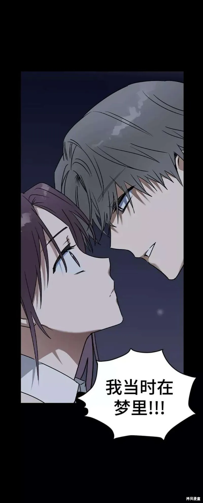 第58话 第32页