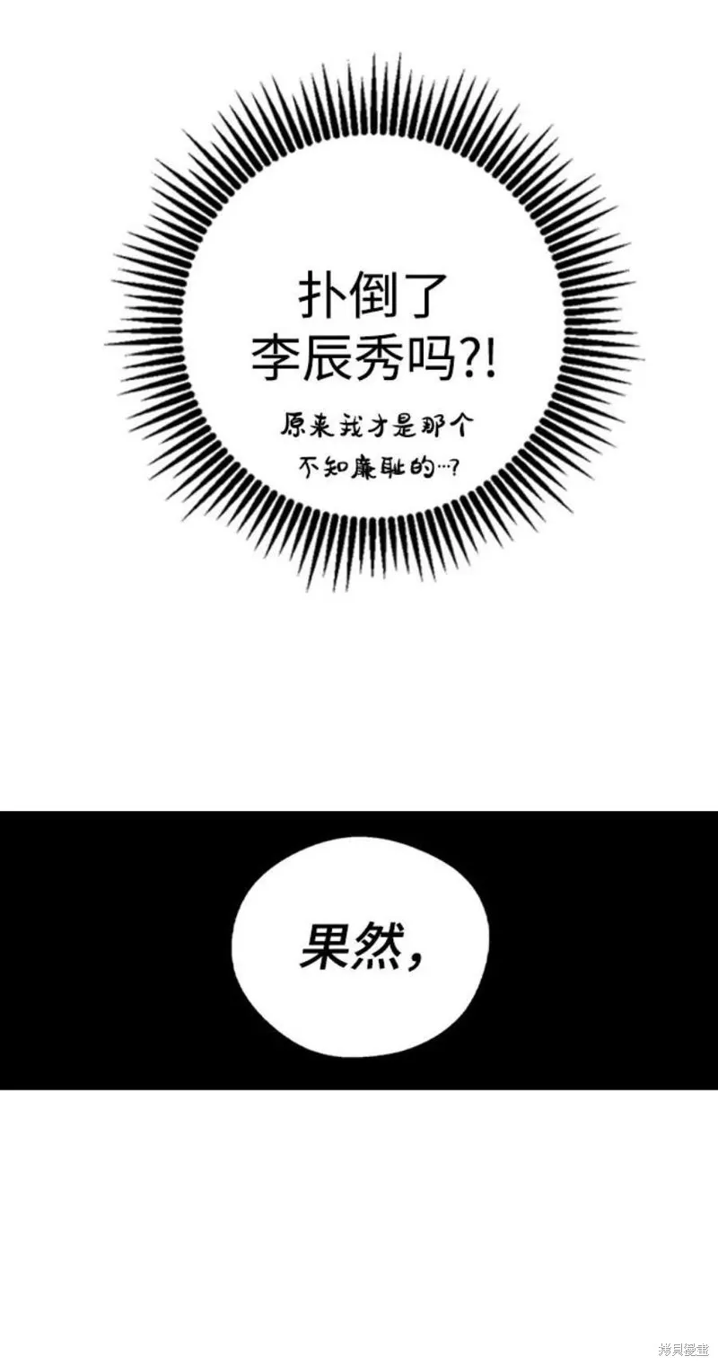第58话 第35页
