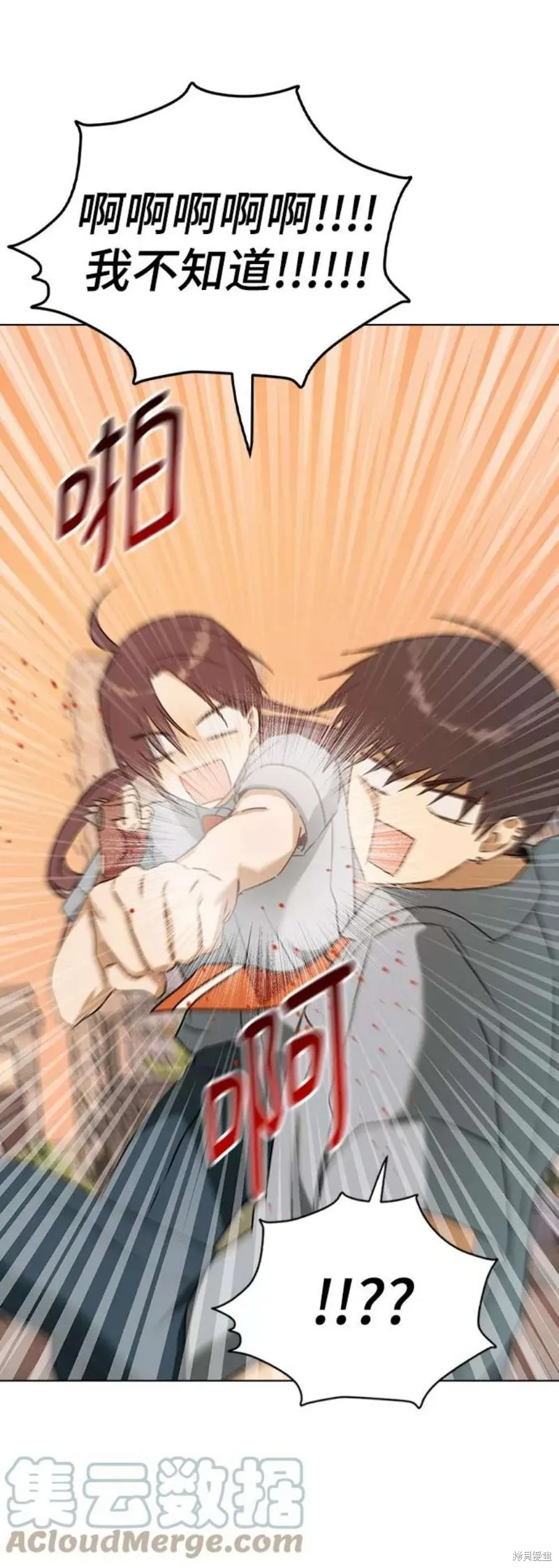 第58话 第37页