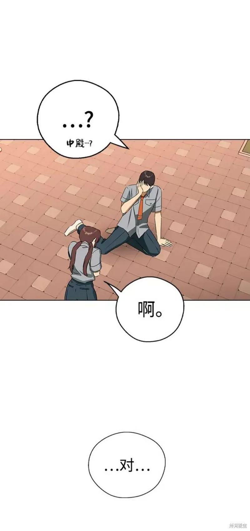 第58话 第38页