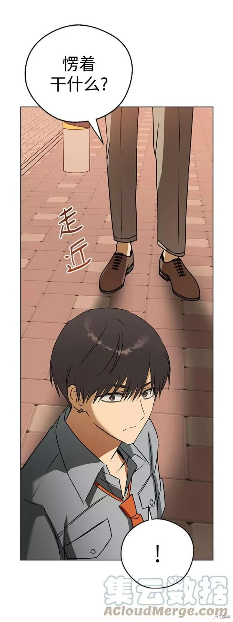 第58话 第43页