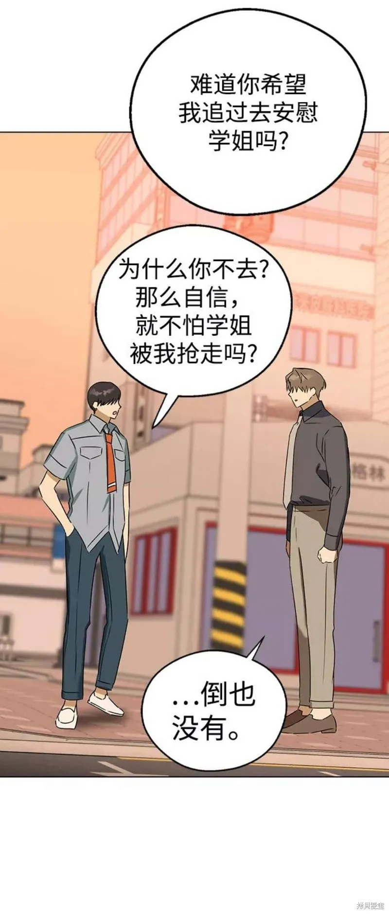 第58话 第50页