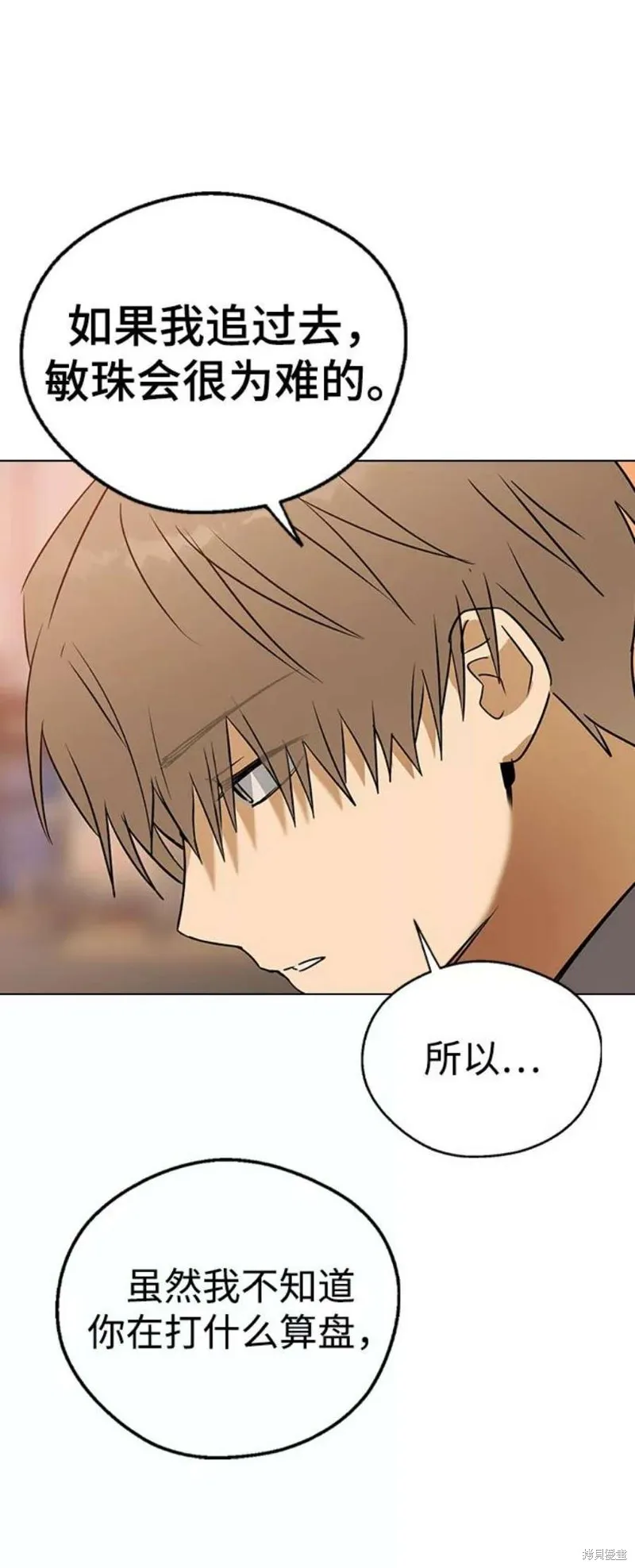 第58话 第51页