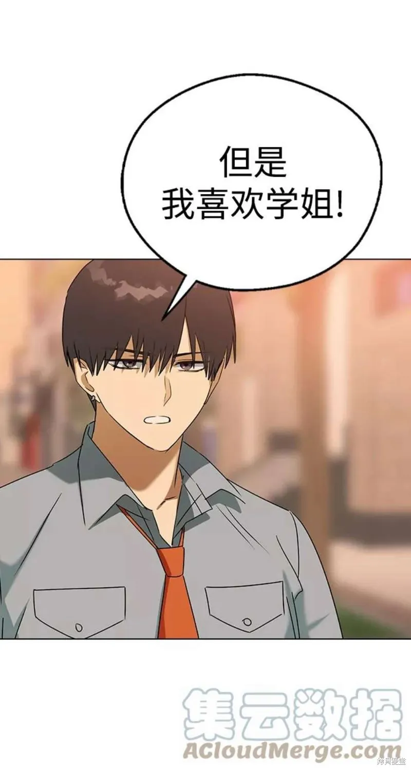 第58话 第52页