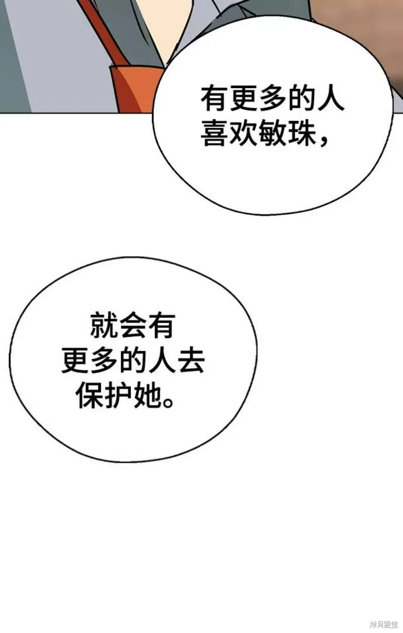 第58话 第57页