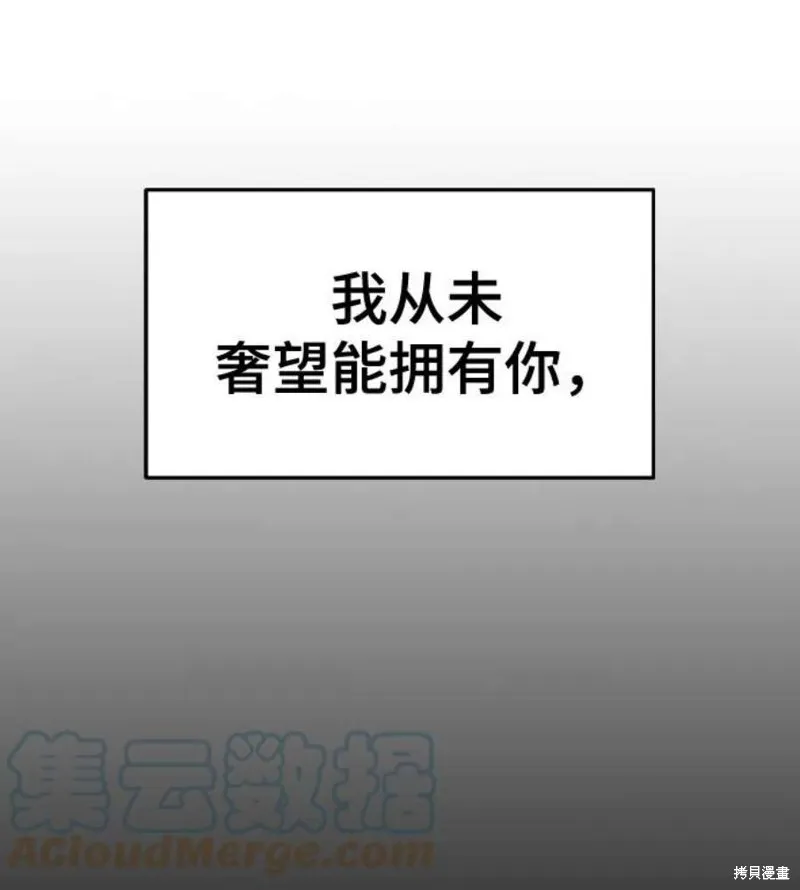 第58话 第67页