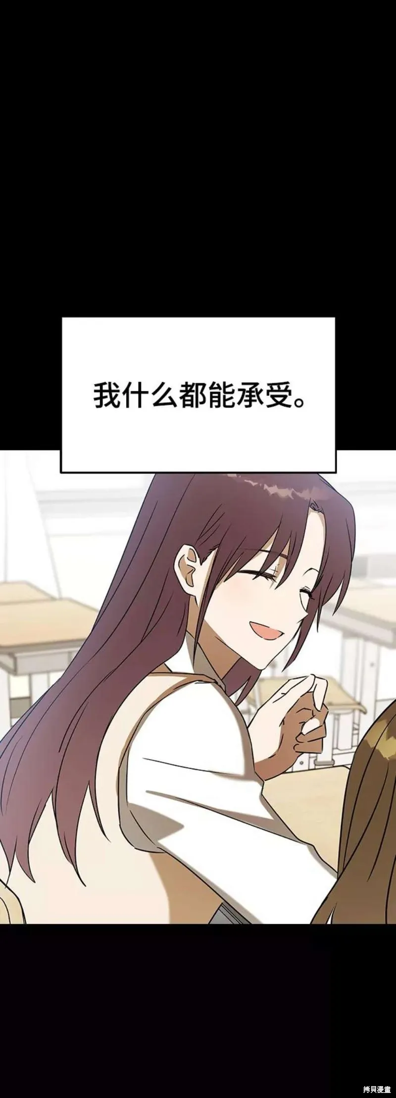 第58话 第71页
