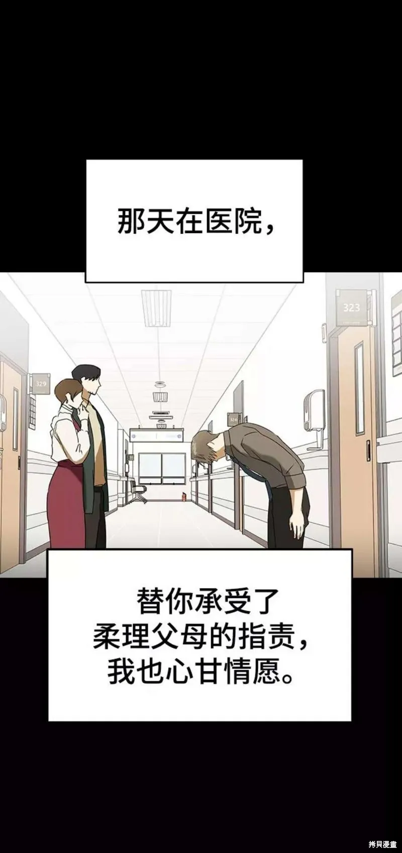 第58话 第72页