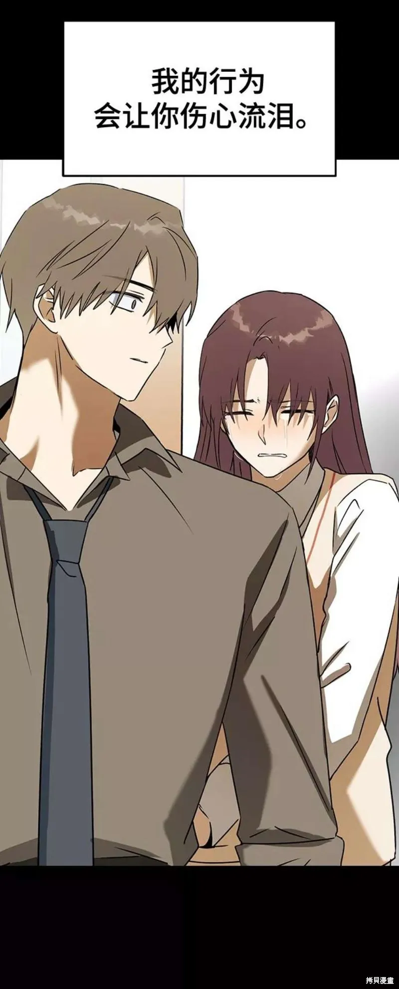 第58话 第74页