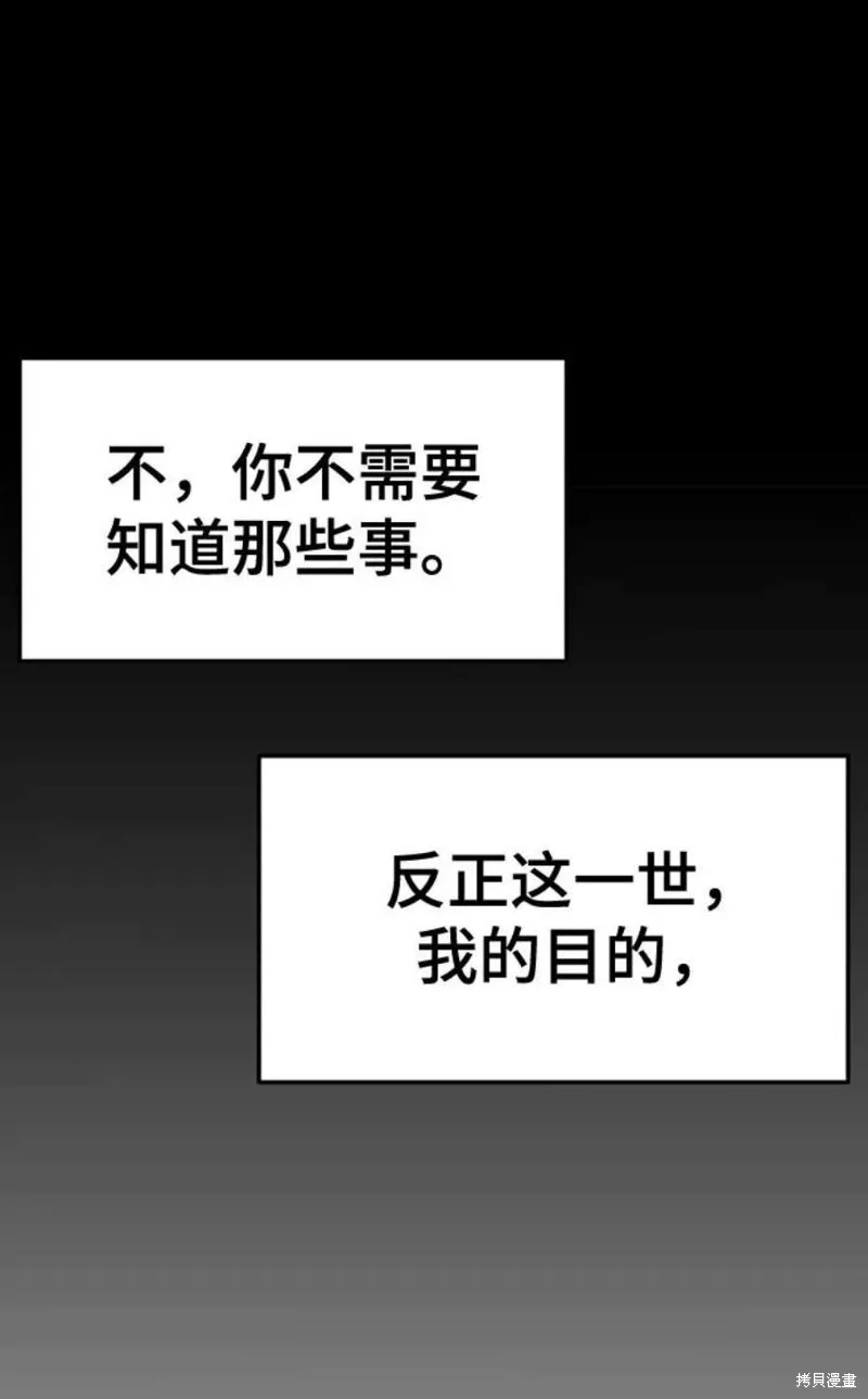 第58话 第77页