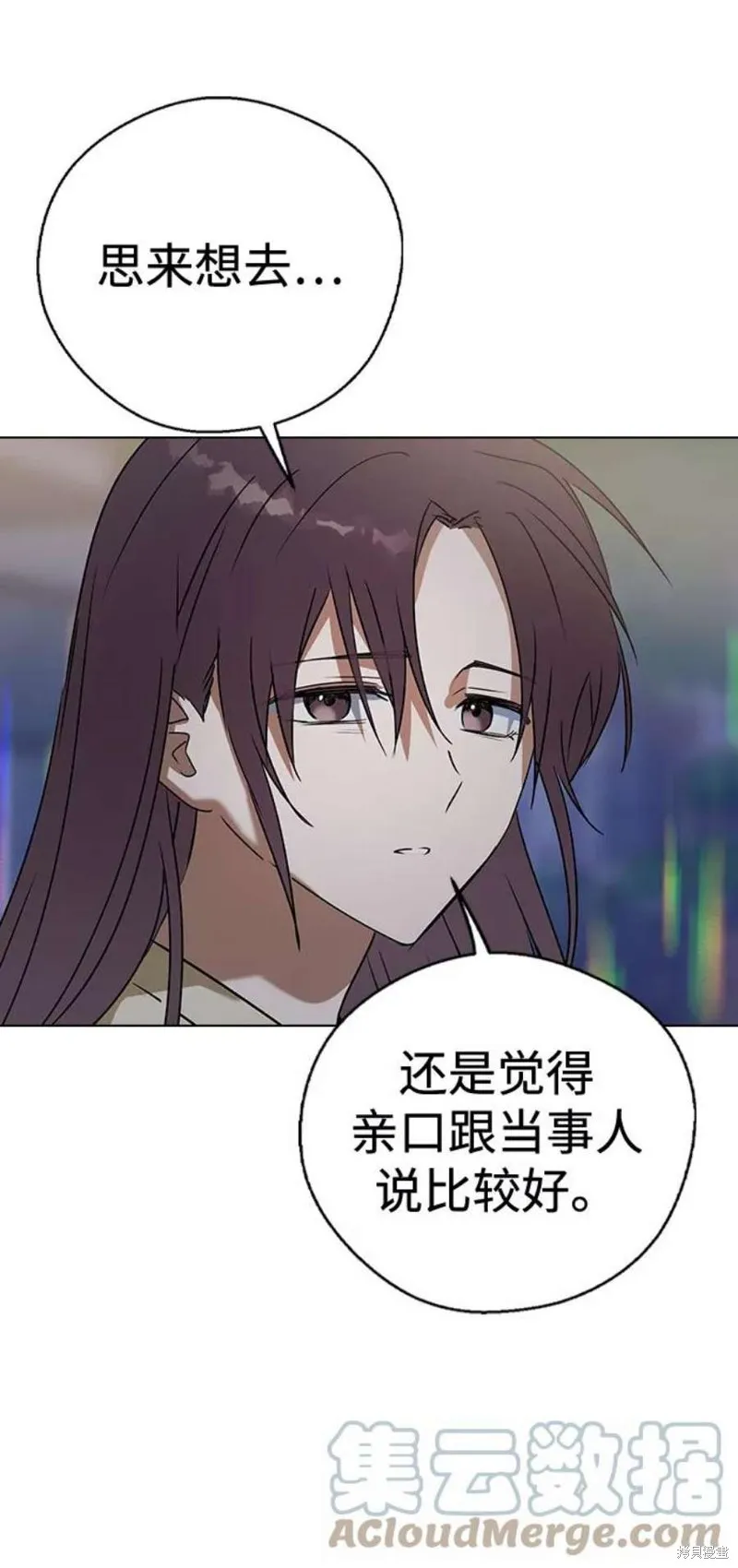 第58话 第85页