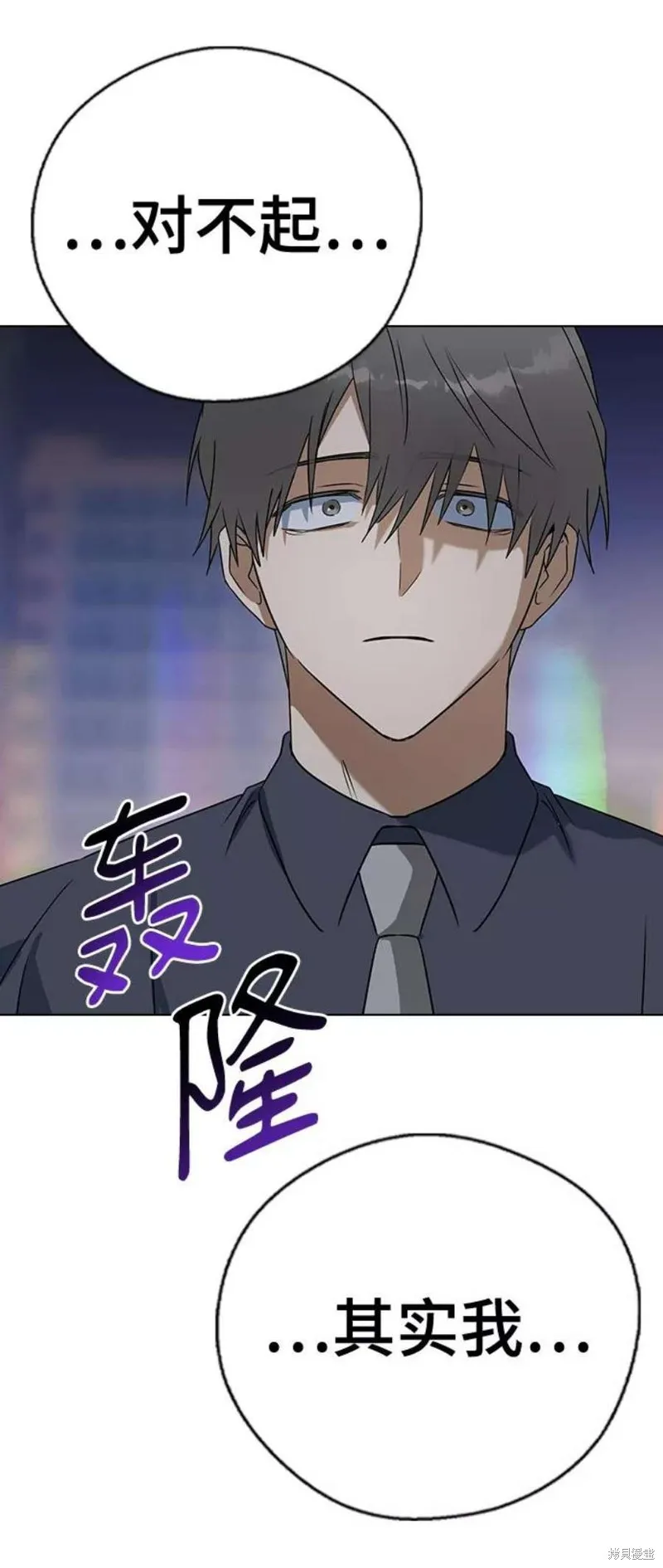 第58话 第86页