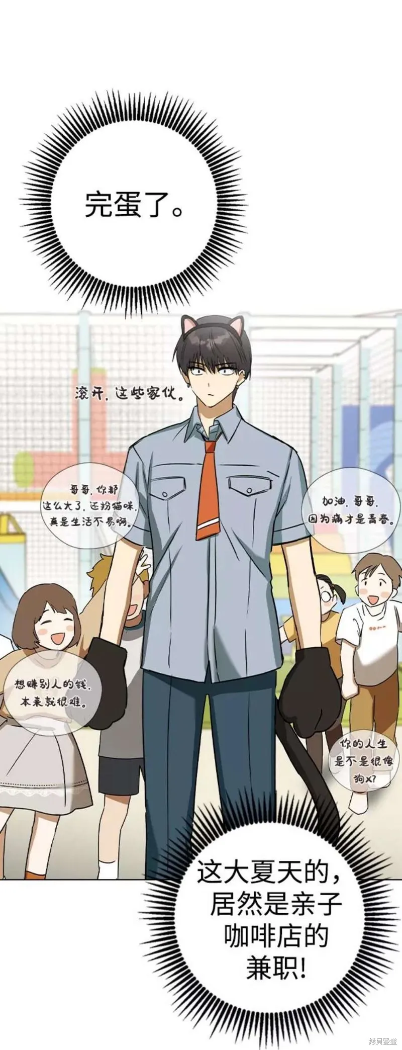 第56话 第68页