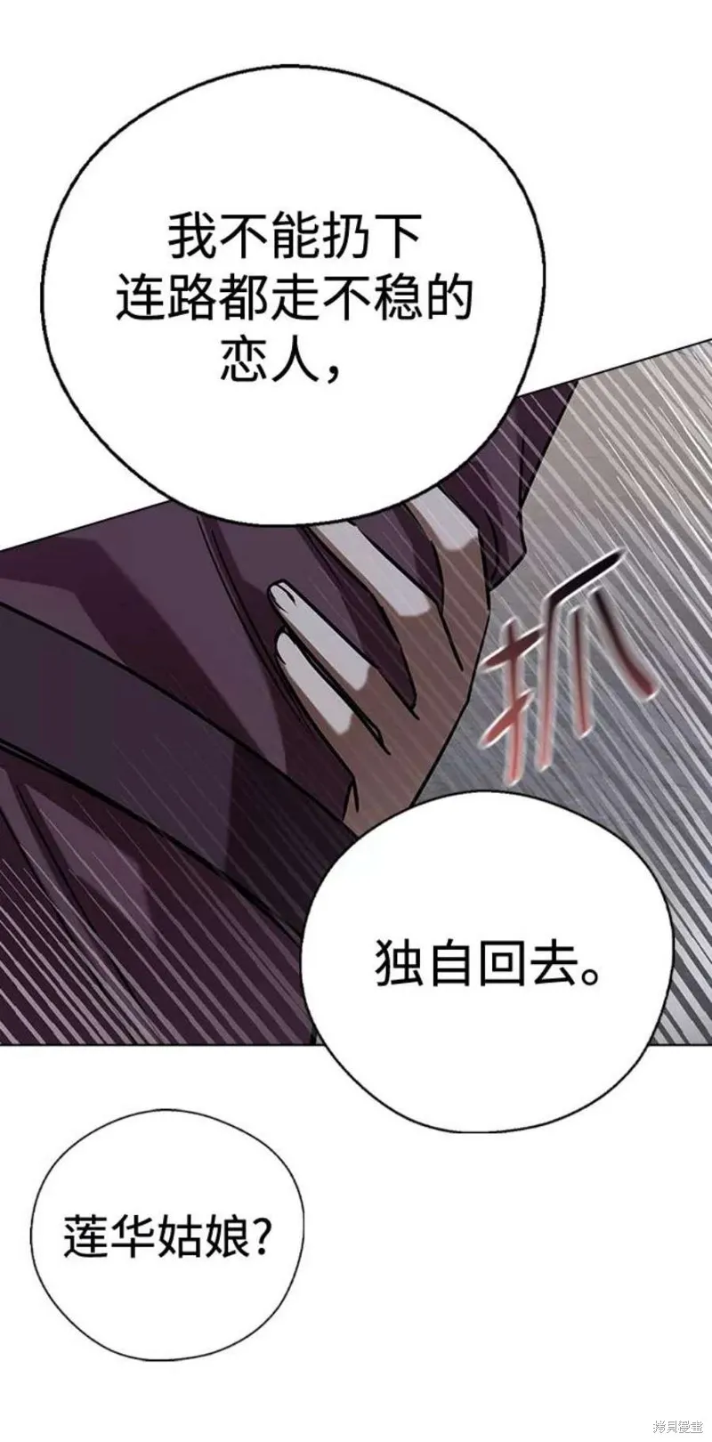 第55话 第53页