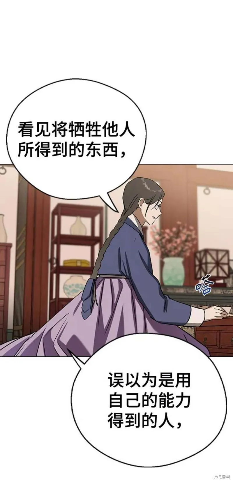 第51话 第66页