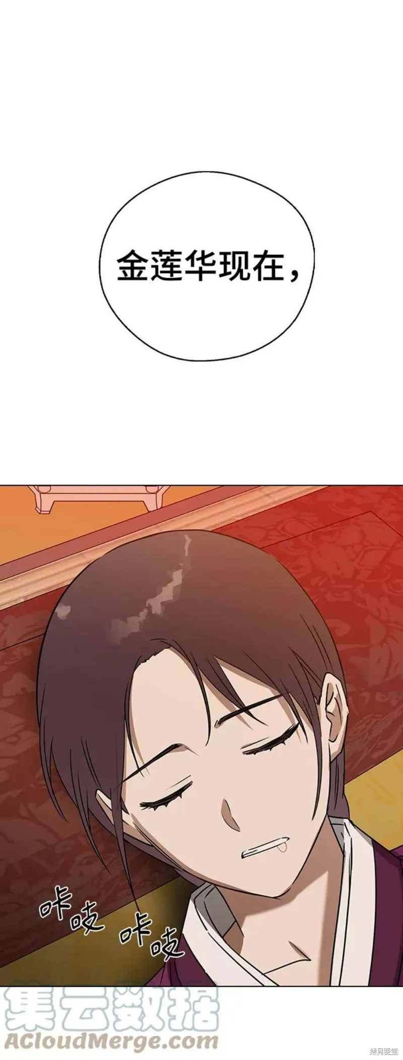 第51话 第79页