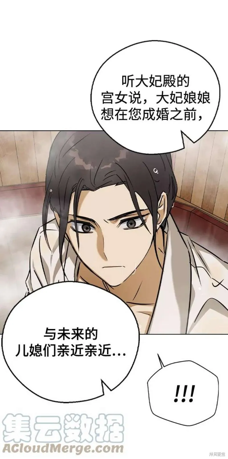 第50话 第49页
