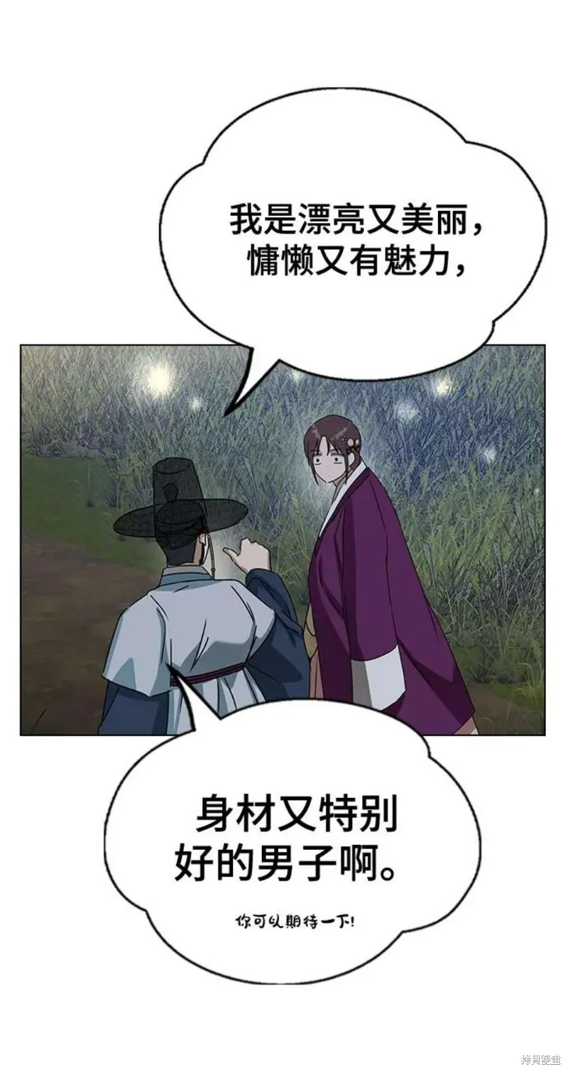 第49话 第75页