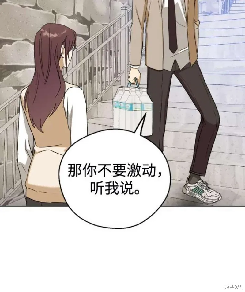 第43话 第12页