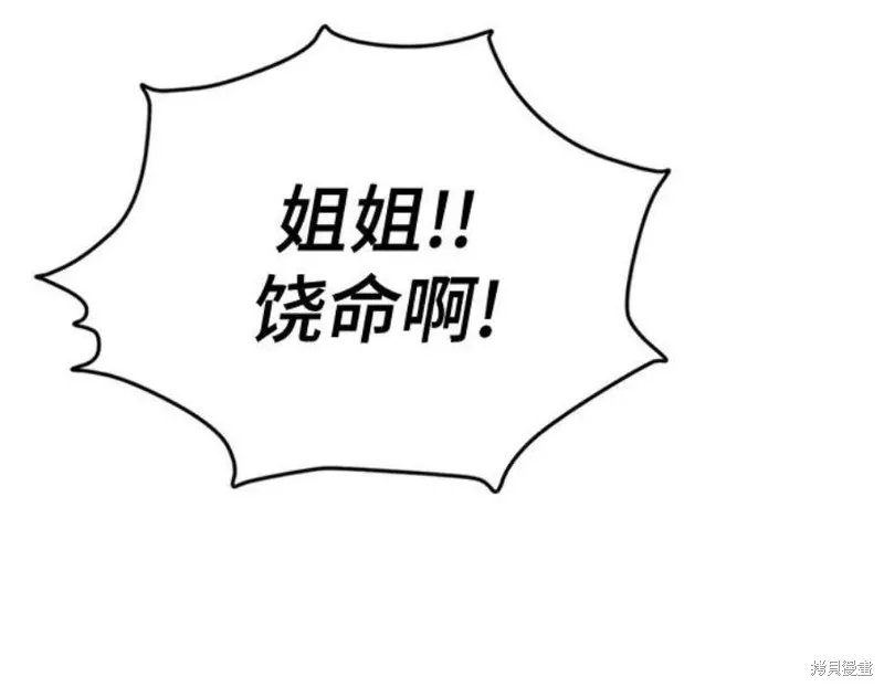 第43话 第51页