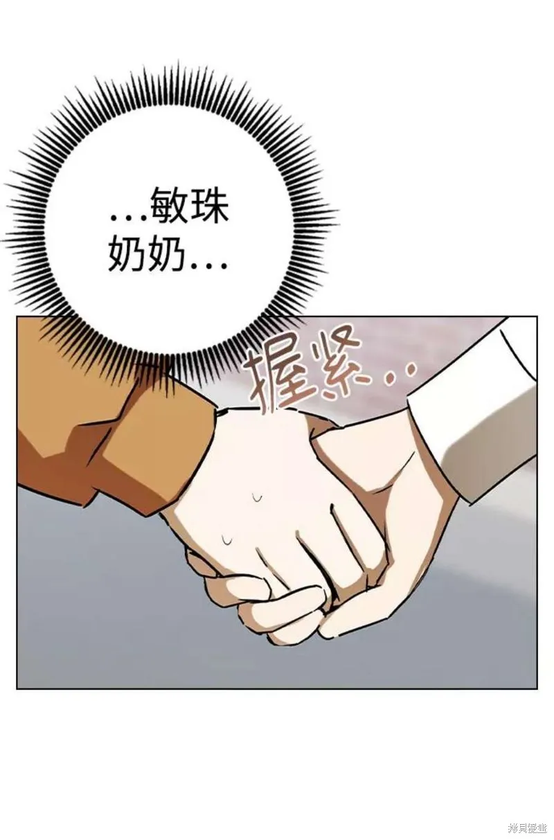 第42话 第3页
