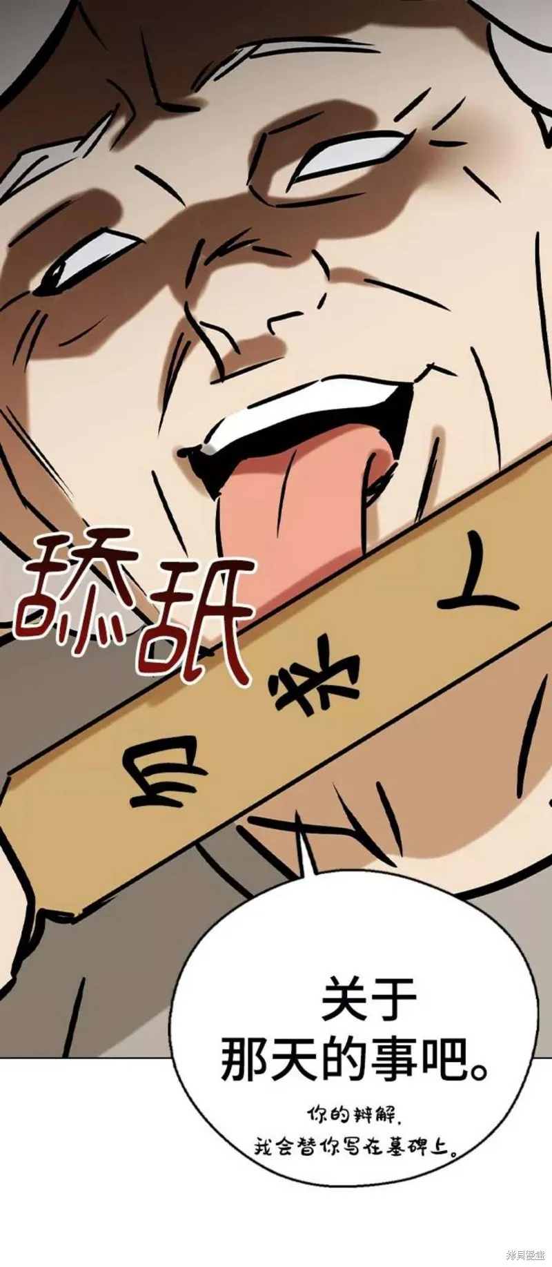 第42话 第19页