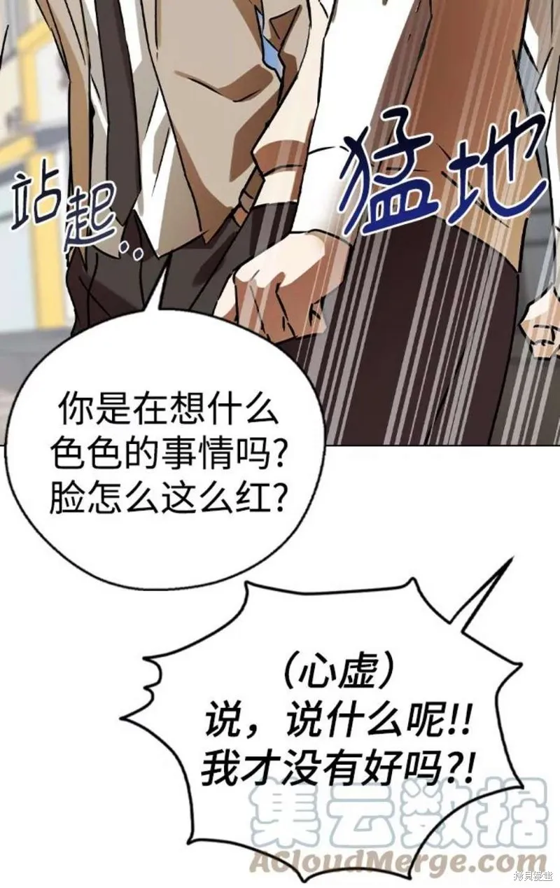 第42话 第57页