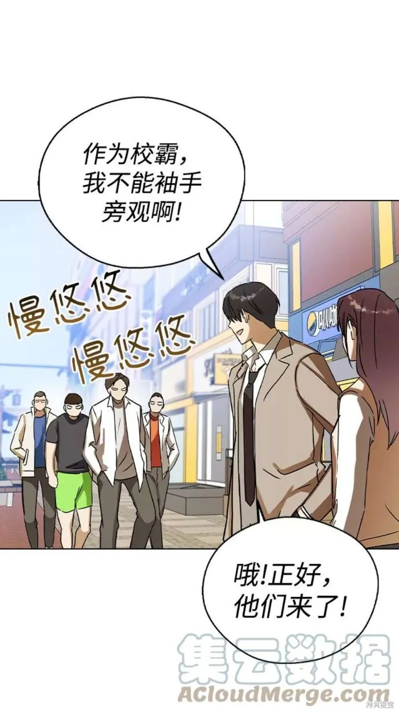 第42话 第65页