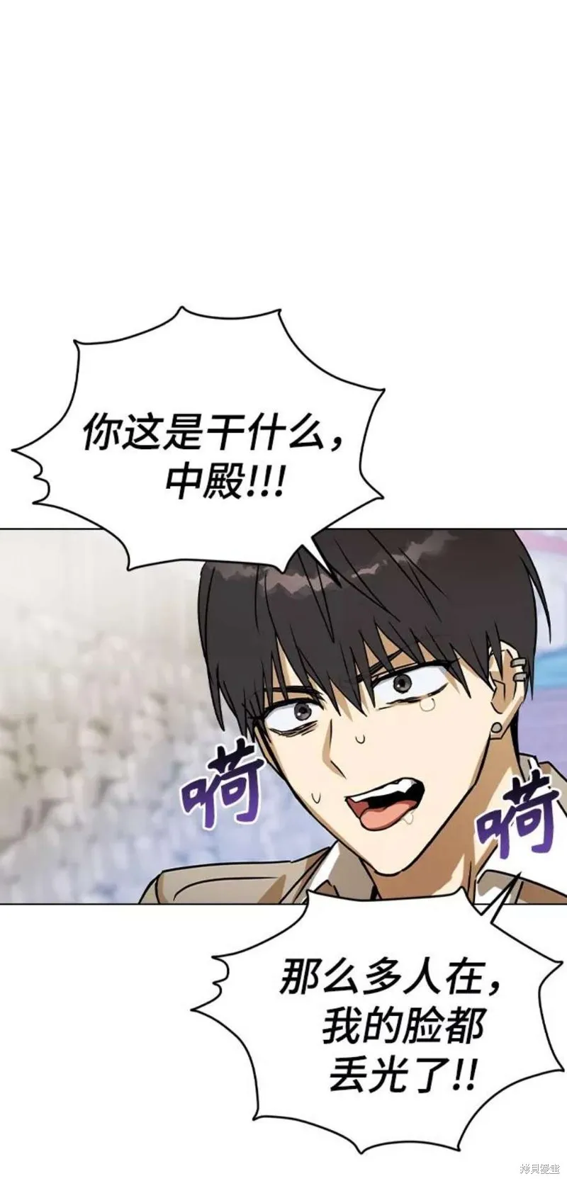第42话 第72页