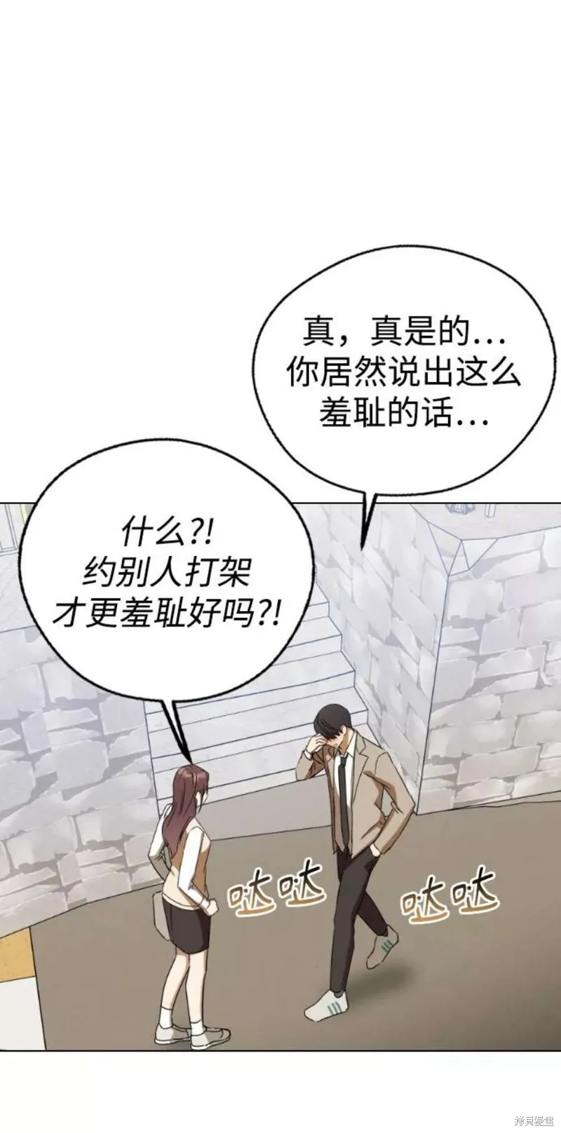 第42话 第83页