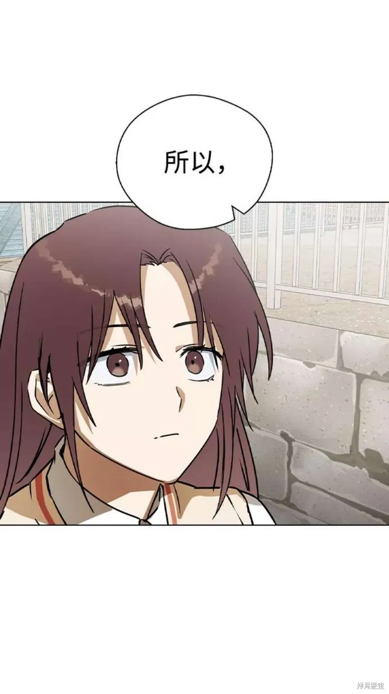 第42话 第88页