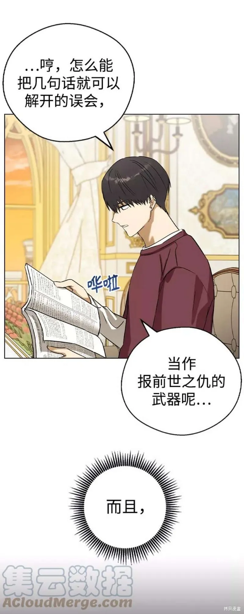 第41话 第7页