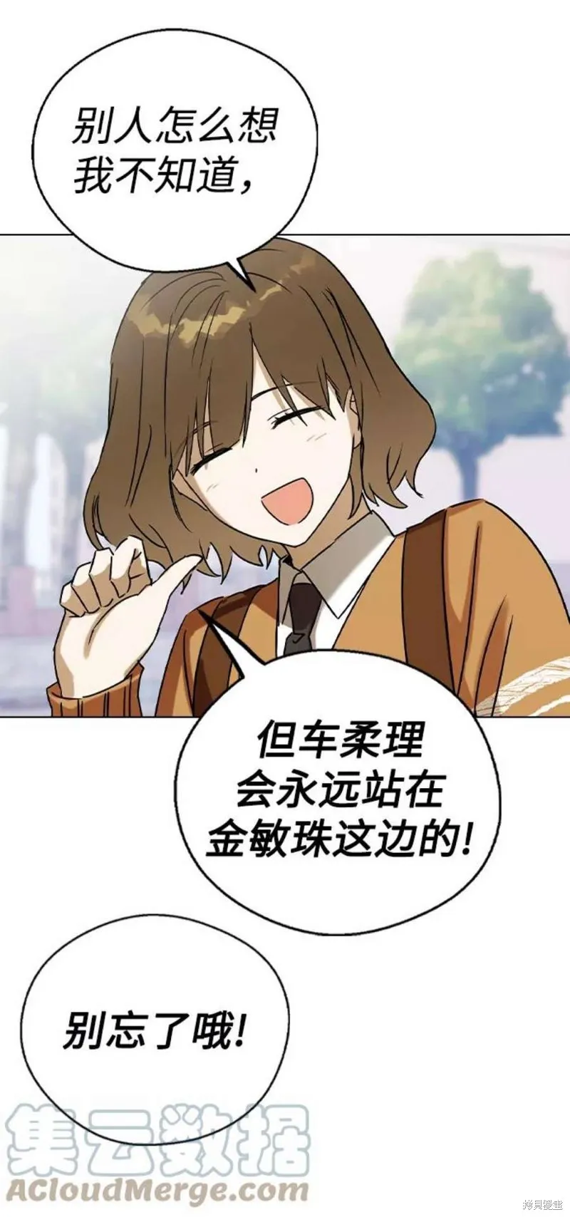 第41话 第76页