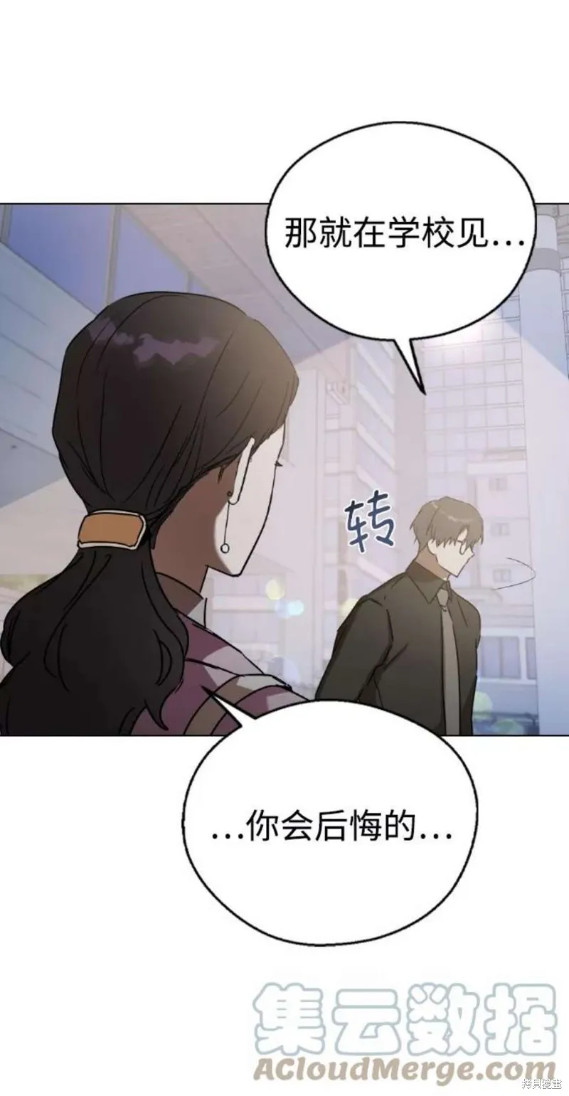 第39话 第4页