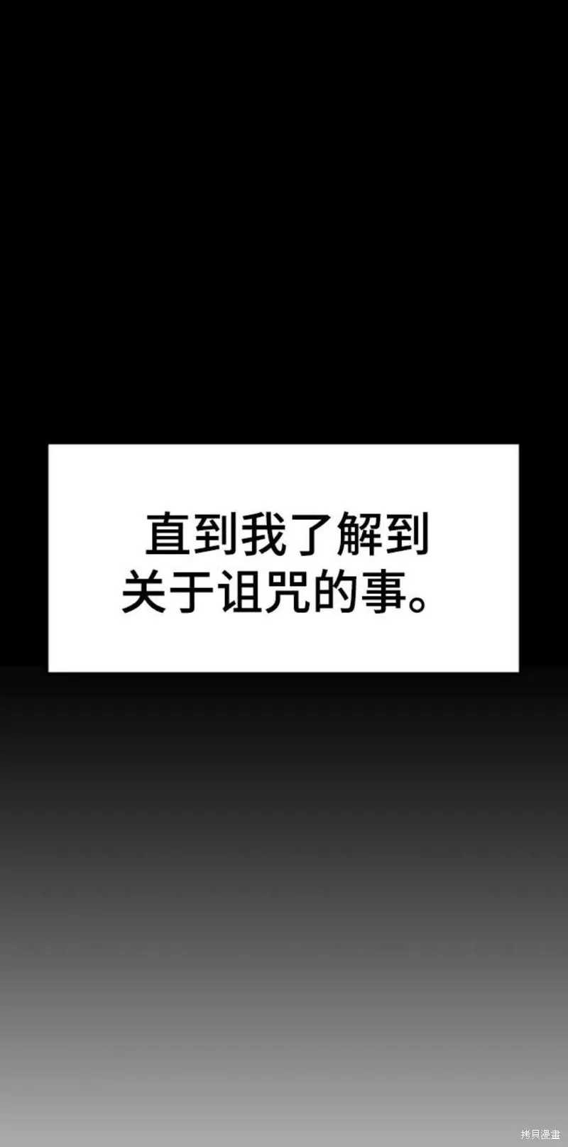 第39话 第70页