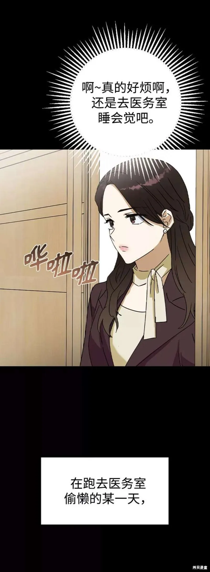 第38话 第6页