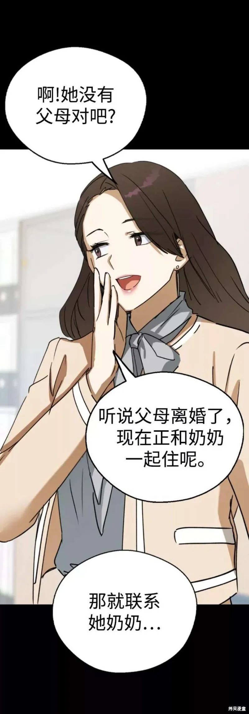 第37话 第33页