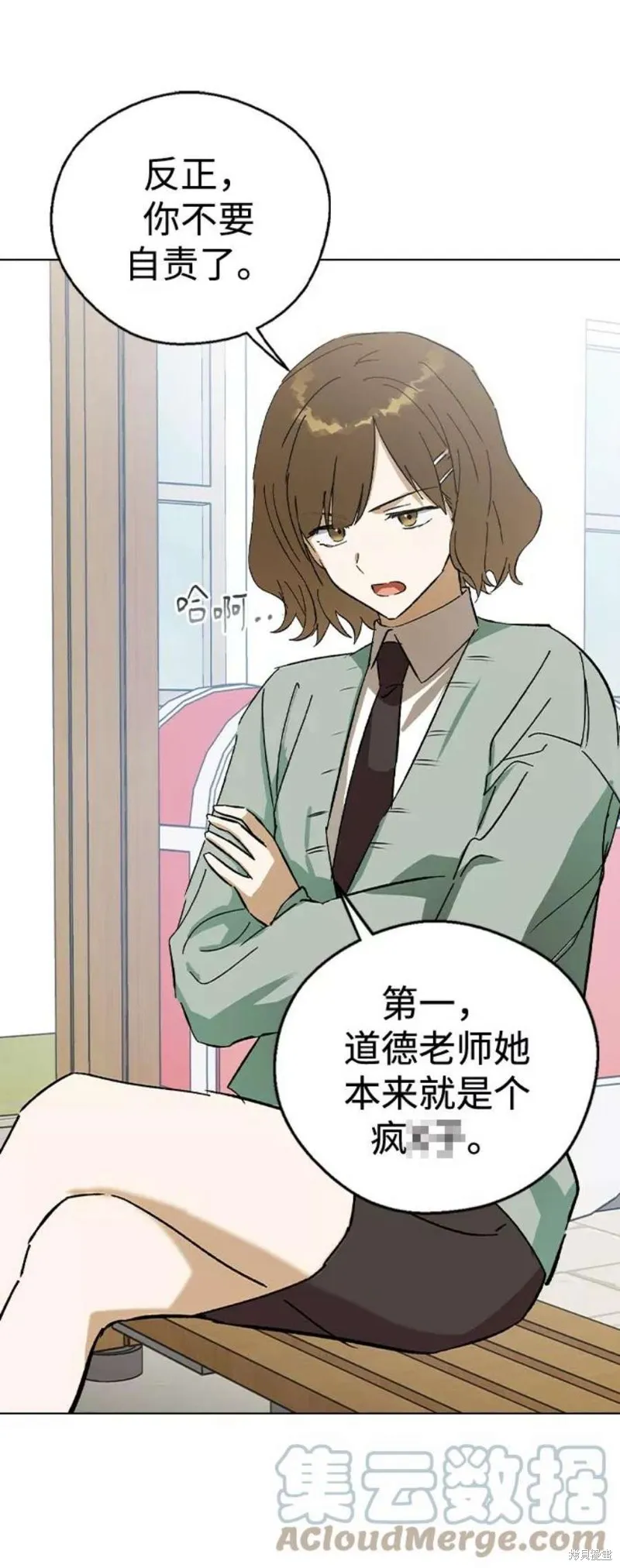 第36话 第28页