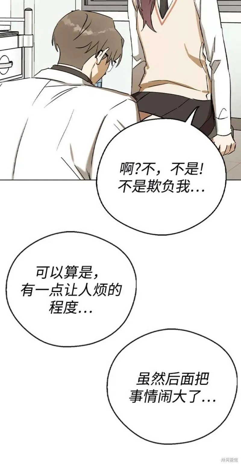 第36话 第57页