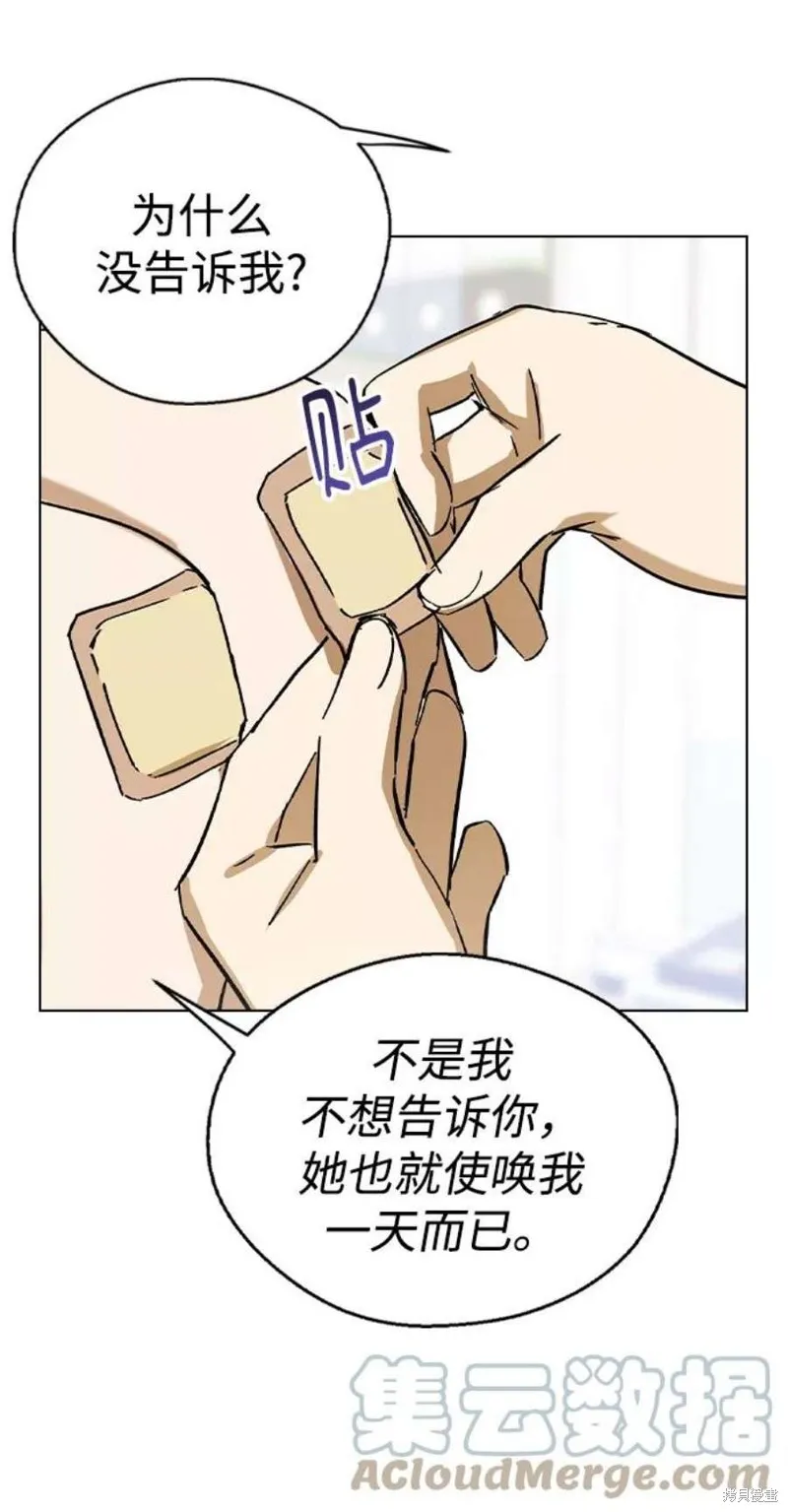 第36话 第58页