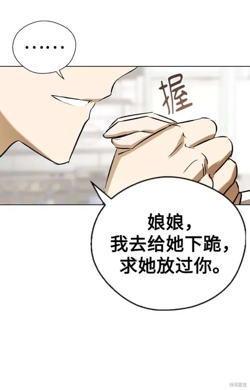 第36话 第65页
