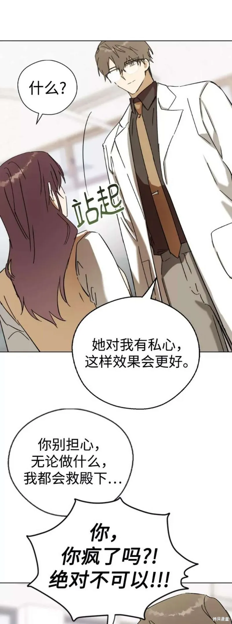 第36话 第66页