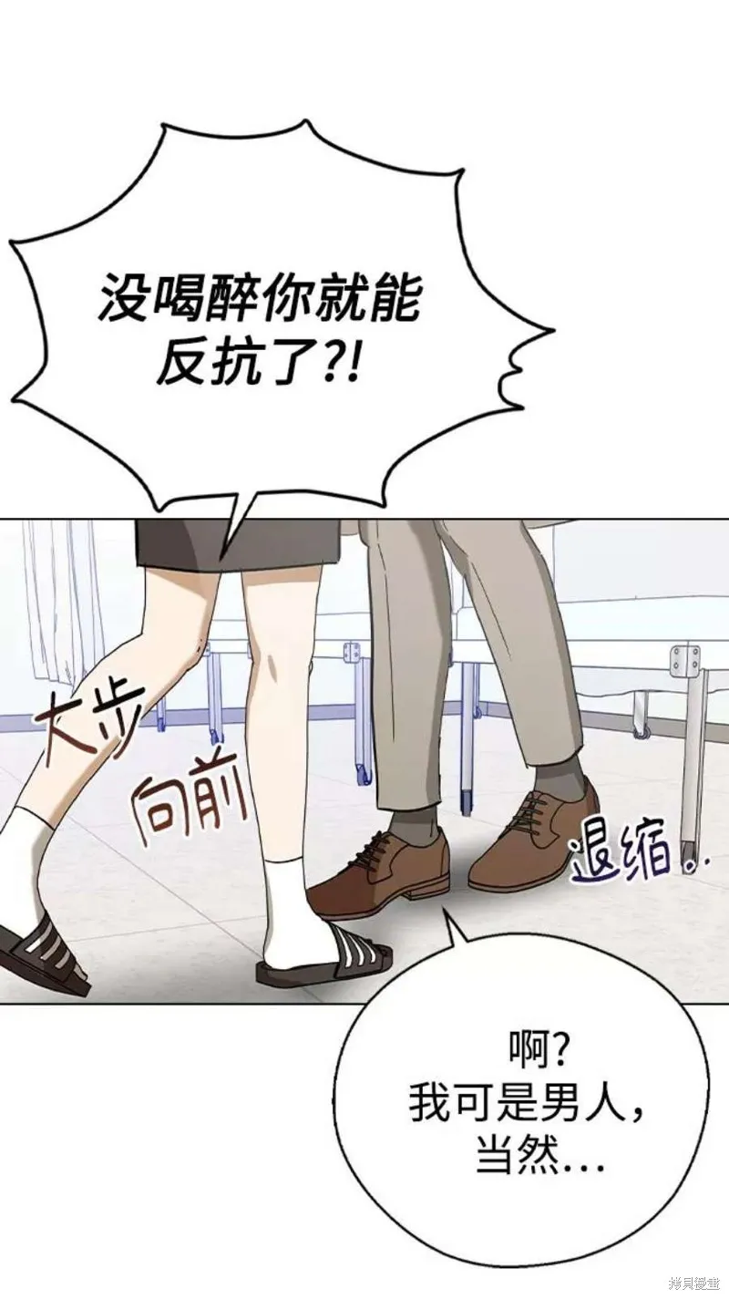 第36话 第69页