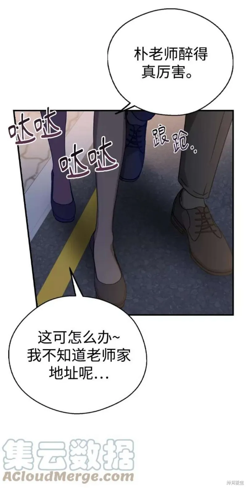 第34话 第31页