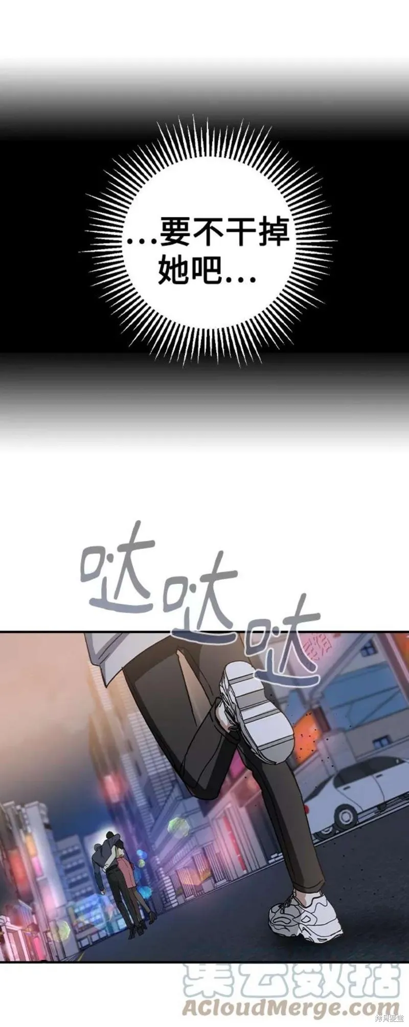 第34话 第37页