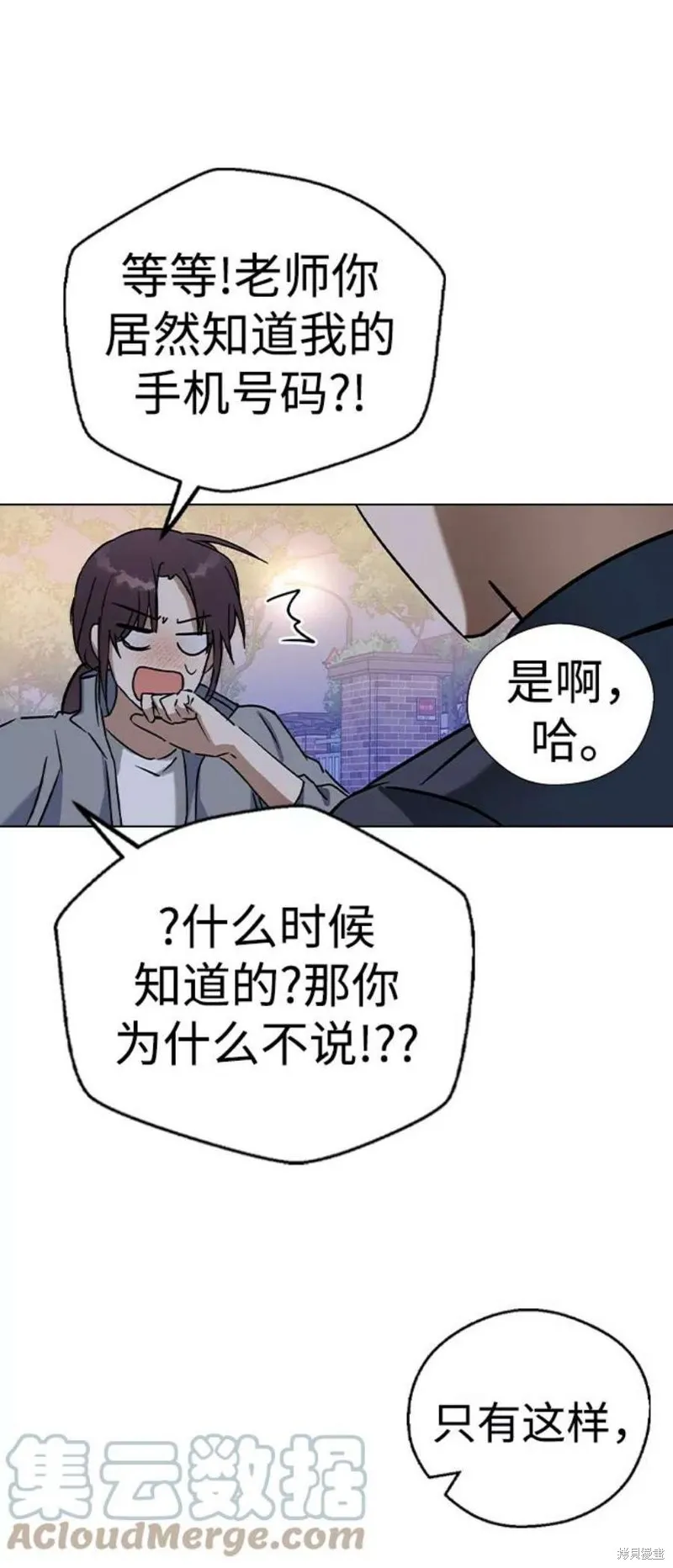 第34话 第82页