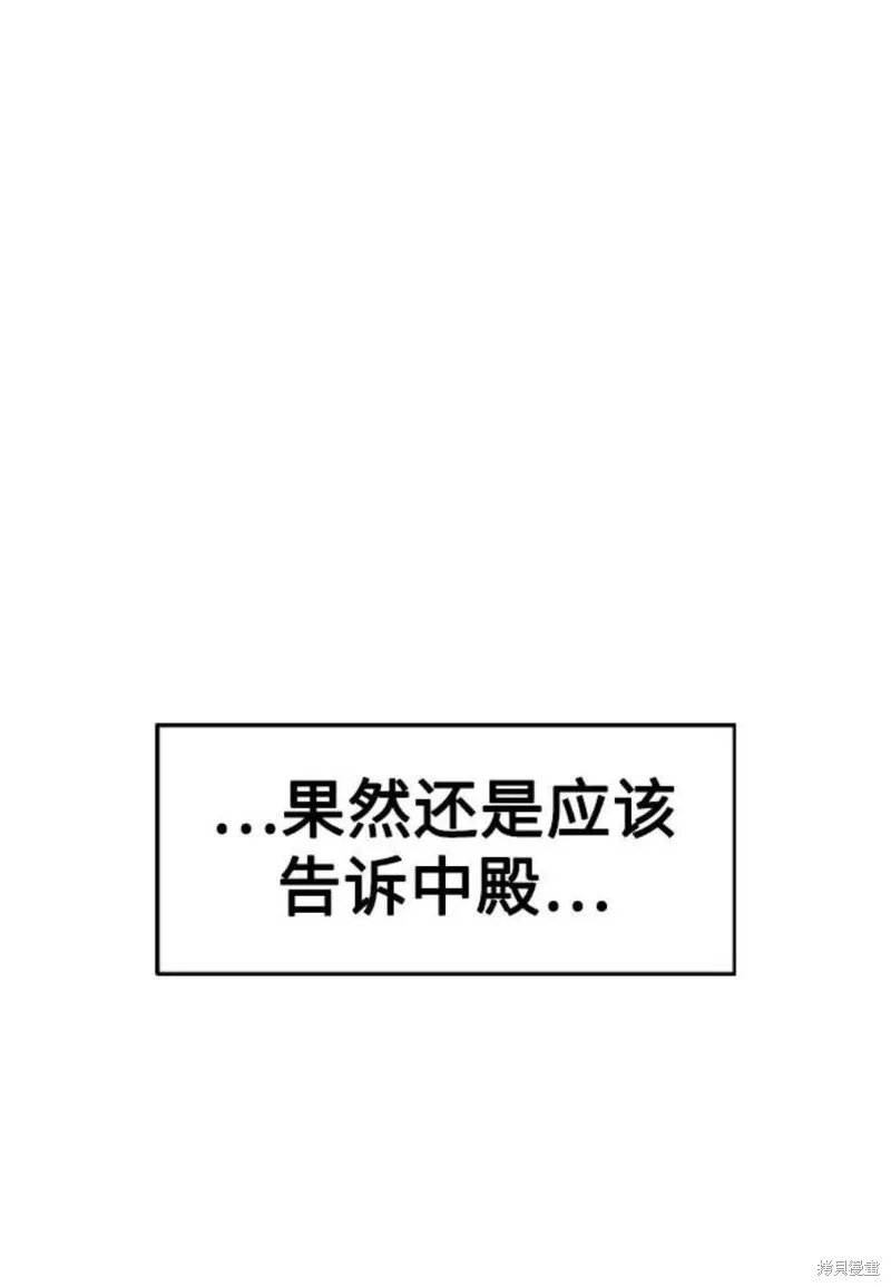 第33话 第2页
