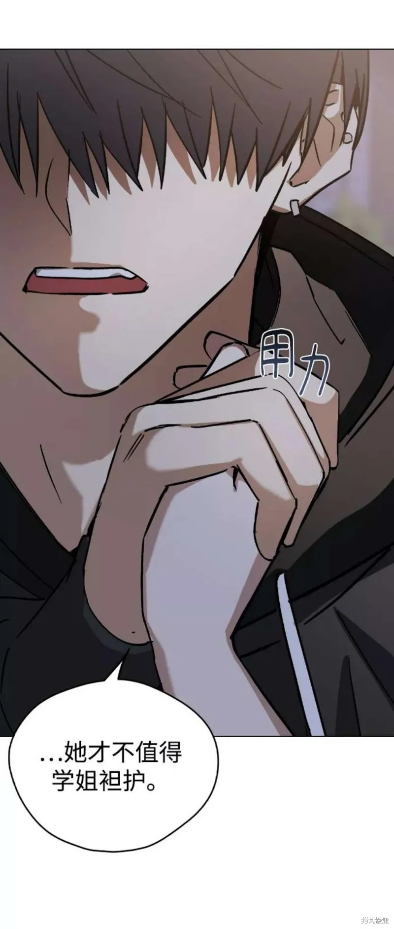 第33话 第3页