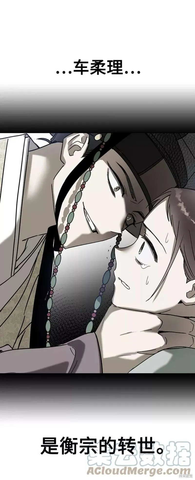 第33话 第4页