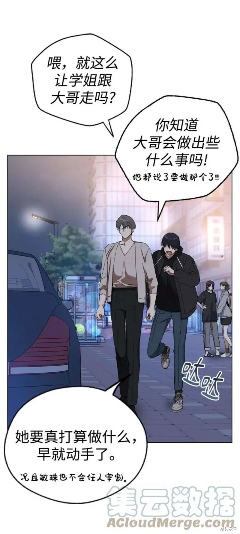 第33话 第22页